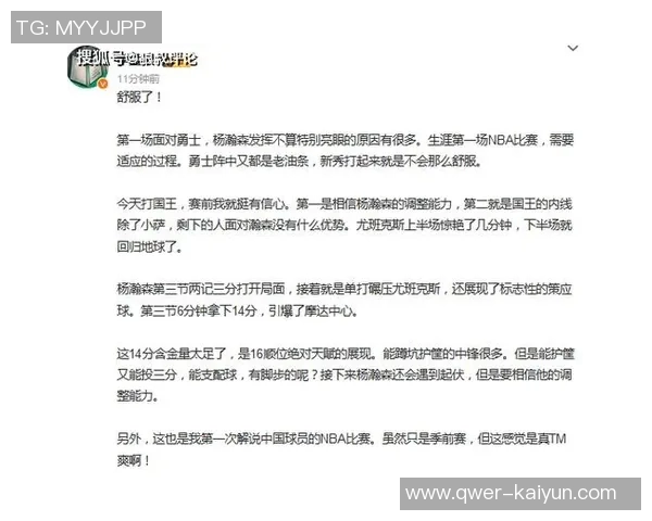 美女球迷摩达中心热情助阵杨瀚森称其身材瘦削似婴儿肥引关注 美女球迷摩达中心热情助阵杨瀚森称其身材瘦削似婴儿肥引关注