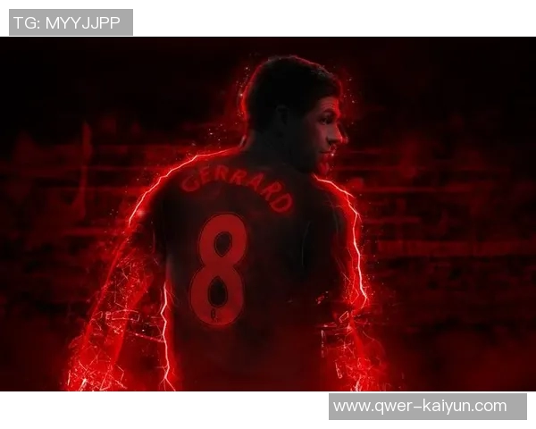 杰拉德感慨利物浦的深厚情谊无需雕像证明自己的价值与爱 杰拉德感慨利物浦的深厚情谊无需雕像证明自己的价值与爱