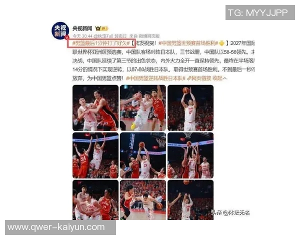 中国男篮客场挑战日本队防守与三分球命中率是赢得比赛的关键因素